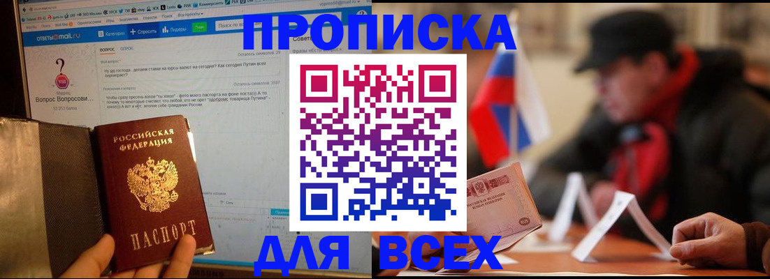 прописка иностранных граждан в Петропавловске-Камчатском