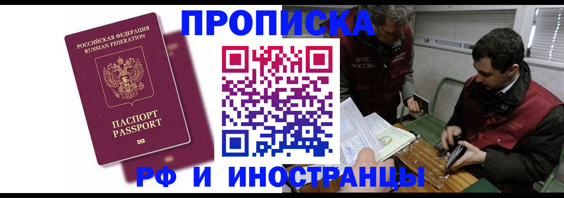 прописка для военкомата в Петропавловске-Камчатском