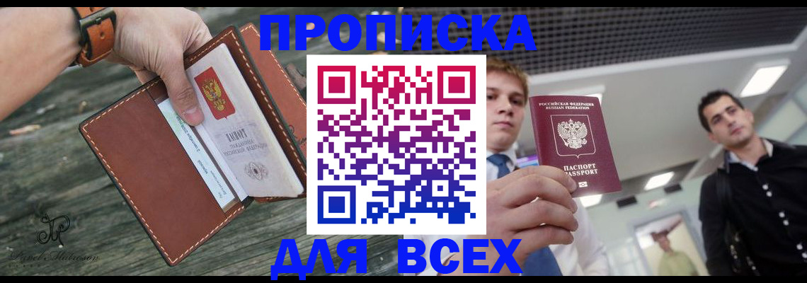 временная регистрация законно в Петропавловске-Камчатском