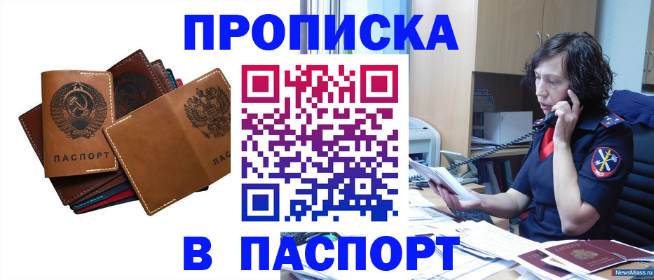 временная регистрация законно в Петропавловске-Камчатском