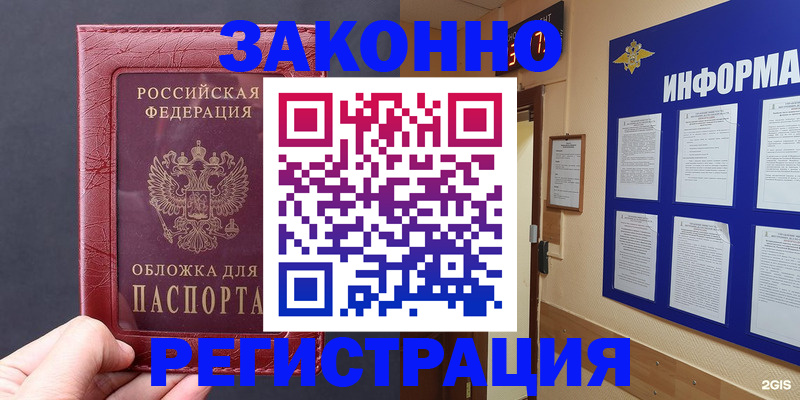 где прописаться в Петропавловске-Камчатском