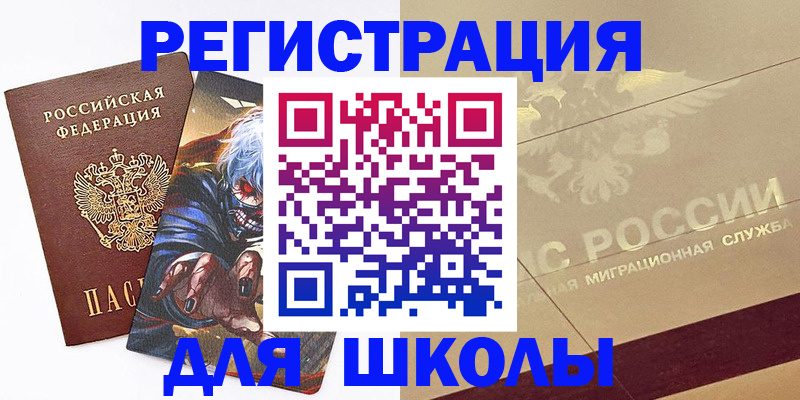 прописка регистрация в Петропавловске-Камчатском