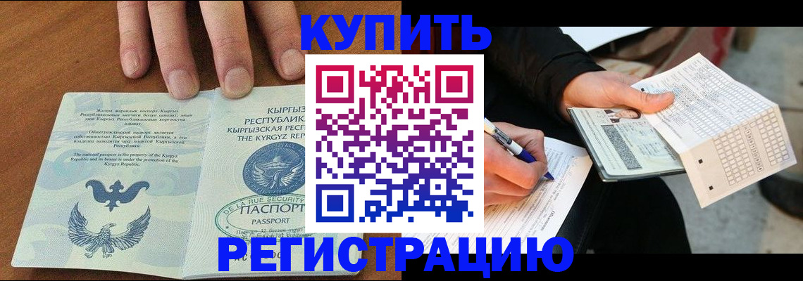 прописка поиск в Петропавловске-Камчатском