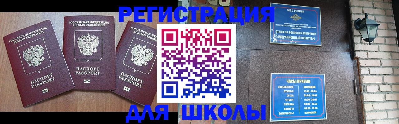 временная прописка в Петропавловске-Камчатском